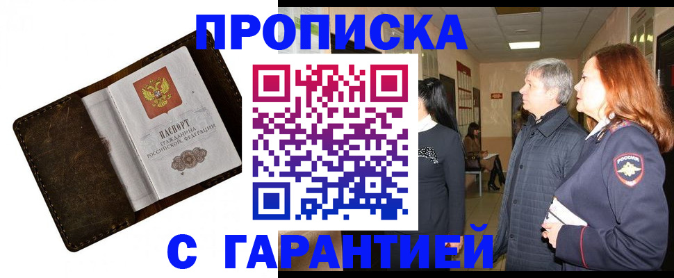 временная регистрация госуслуги в Томской области