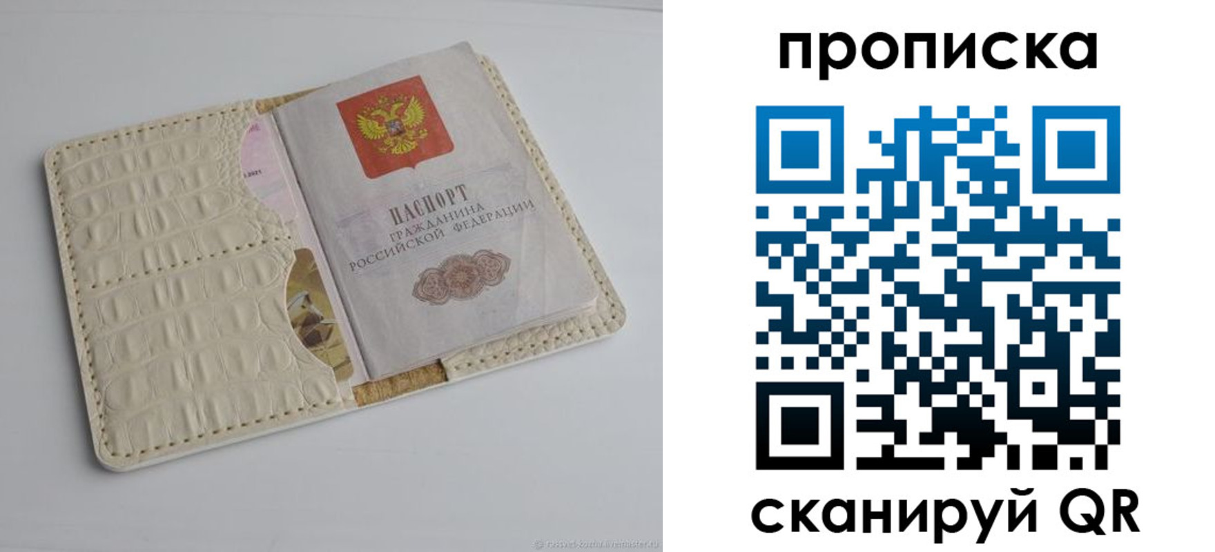 временная регистрация гарантия в Томской области