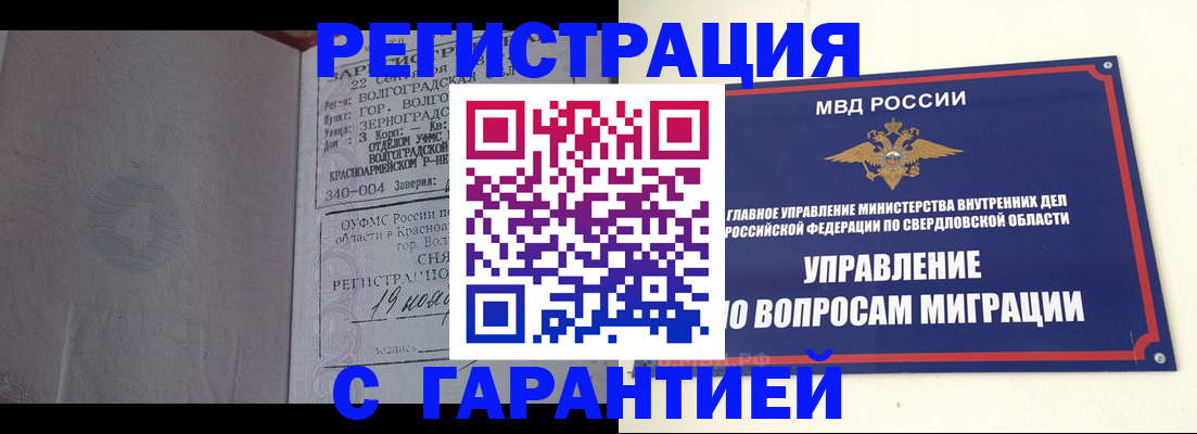 регистрация для дет. сада в Томской области