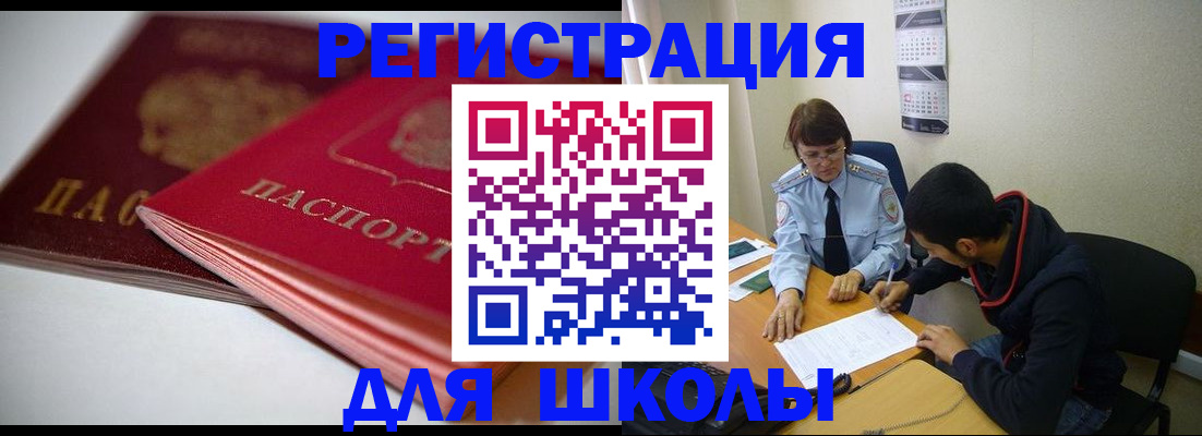 временная регистрация 2025 в Томской области
