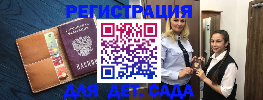 временная регистрация 2025 в Томской области